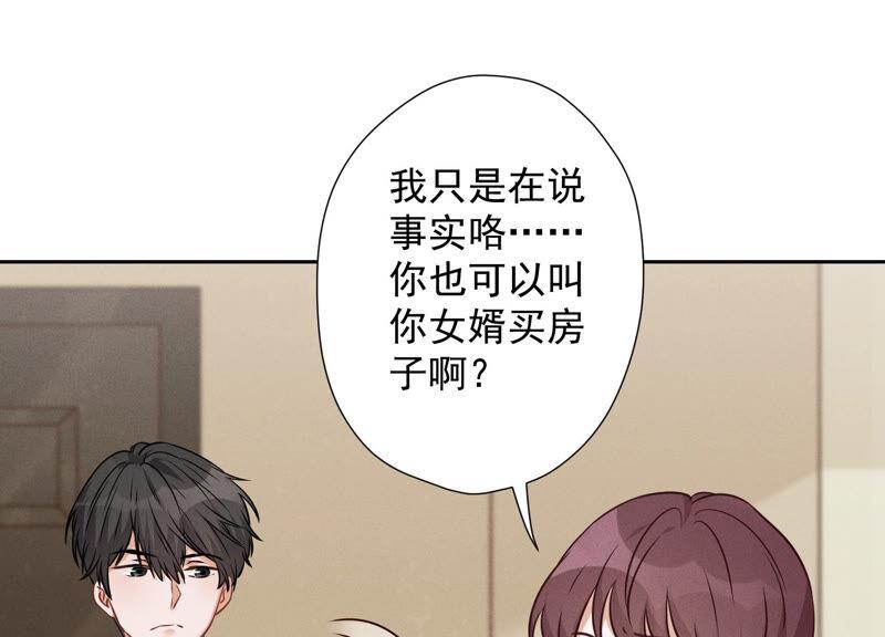 🍲最豪赘婿 龙王殿 第96话 神秘大礼 第38页