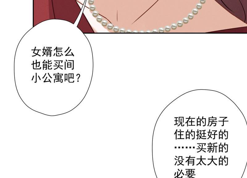 🍲最豪赘婿 龙王殿 第96话 神秘大礼 第42页