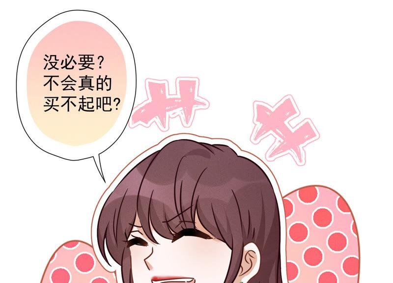 🍲最豪赘婿 龙王殿 第96话 神秘大礼 第45页