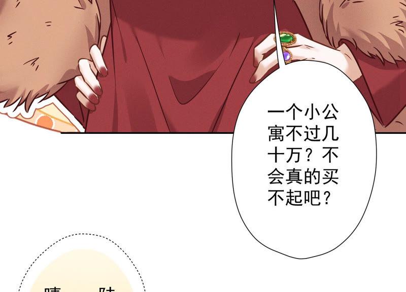 🍲最豪赘婿 龙王殿 第96话 神秘大礼 第47页