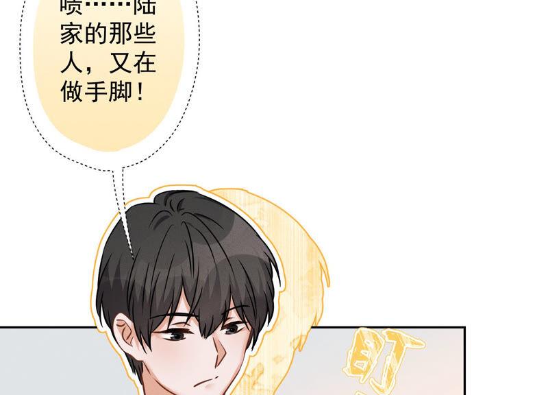 🍲最豪赘婿 龙王殿 第96话 神秘大礼 第48页