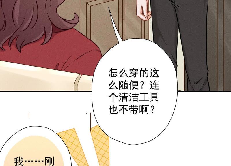 🍲最豪赘婿 龙王殿 第96话 神秘大礼 第5页