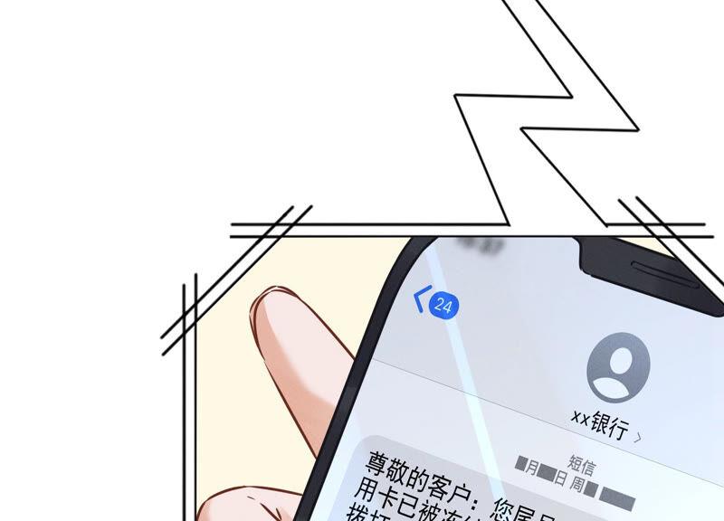 🍲最豪赘婿 龙王殿 第96话 神秘大礼 第50页