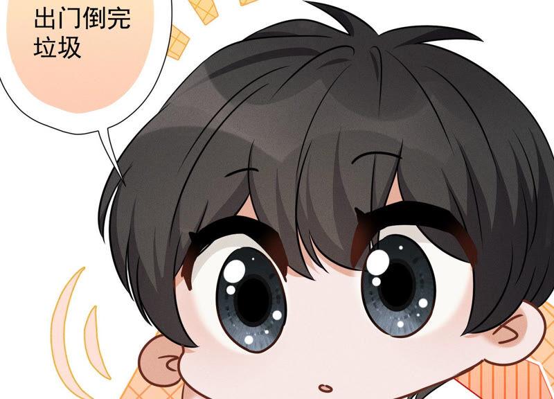 🍲最豪赘婿 龙王殿 第96话 神秘大礼 第6页