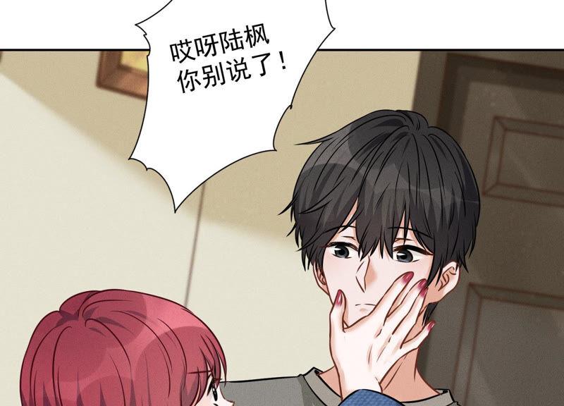 🍲最豪赘婿 龙王殿 第96话 神秘大礼 第8页