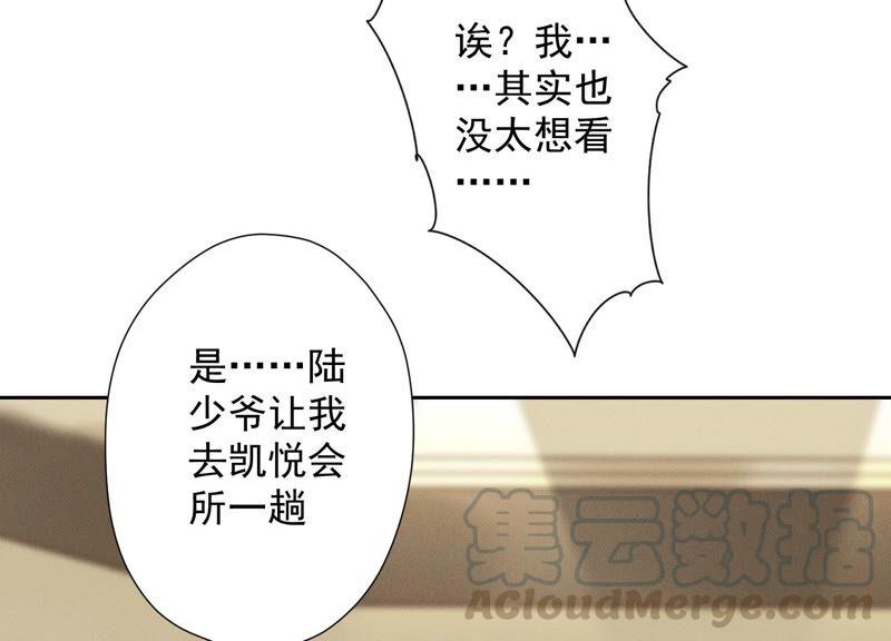 🍲最豪赘婿 龙王殿 第98话 不正经约会 第10页