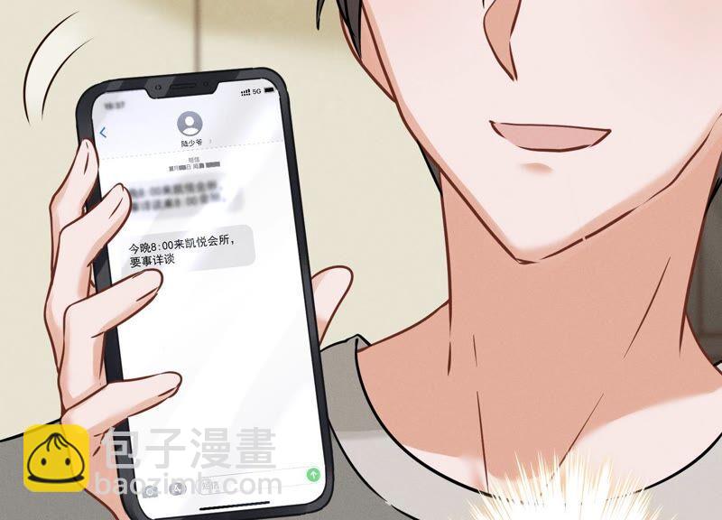 🍲最豪赘婿 龙王殿 第98话 不正经约会 第12页