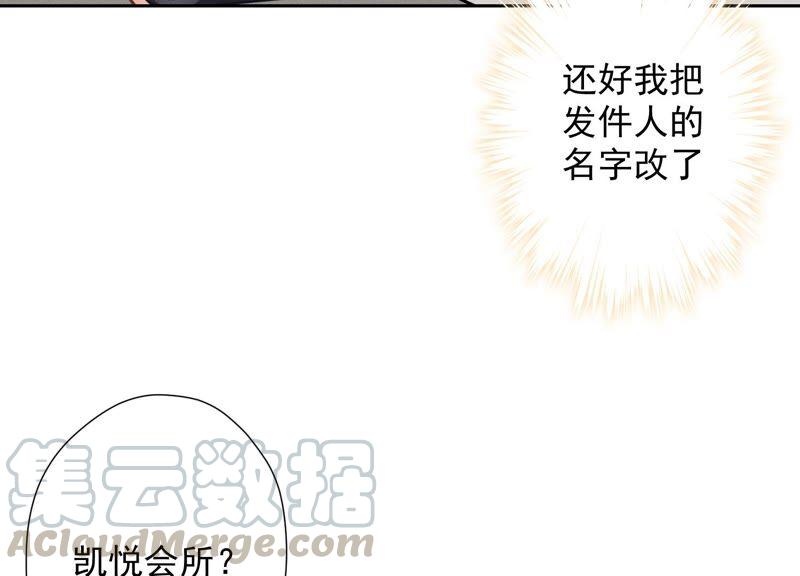 🍲最豪赘婿 龙王殿 第98话 不正经约会 第13页