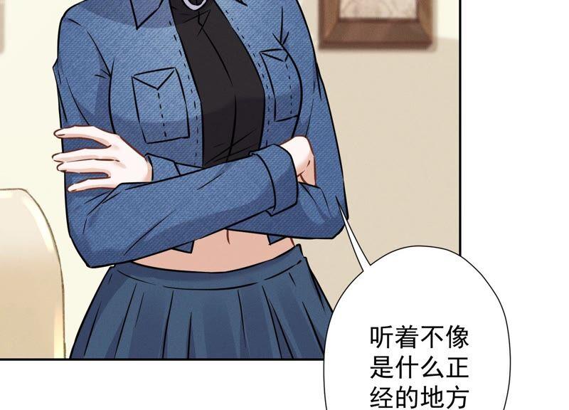 🍲最豪赘婿 龙王殿 第98话 不正经约会 第15页