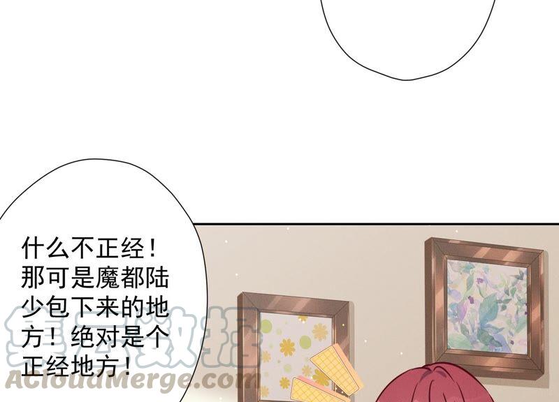 🍲最豪赘婿 龙王殿 第98话 不正经约会 第16页