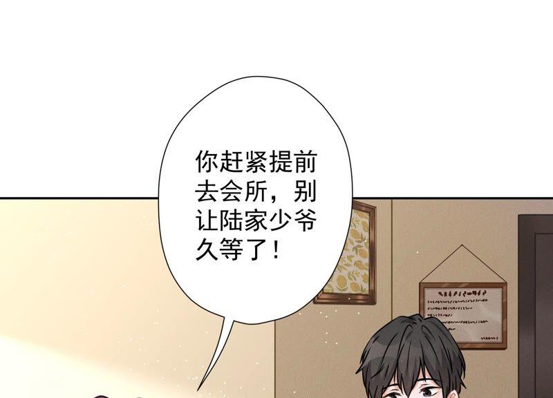🍲最豪赘婿 龙王殿 第98话 不正经约会 第20页