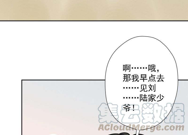 🍲最豪赘婿 龙王殿 第98话 不正经约会 第22页