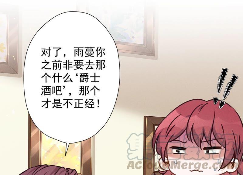 🍲最豪赘婿 龙王殿 第98话 不正经约会 第25页