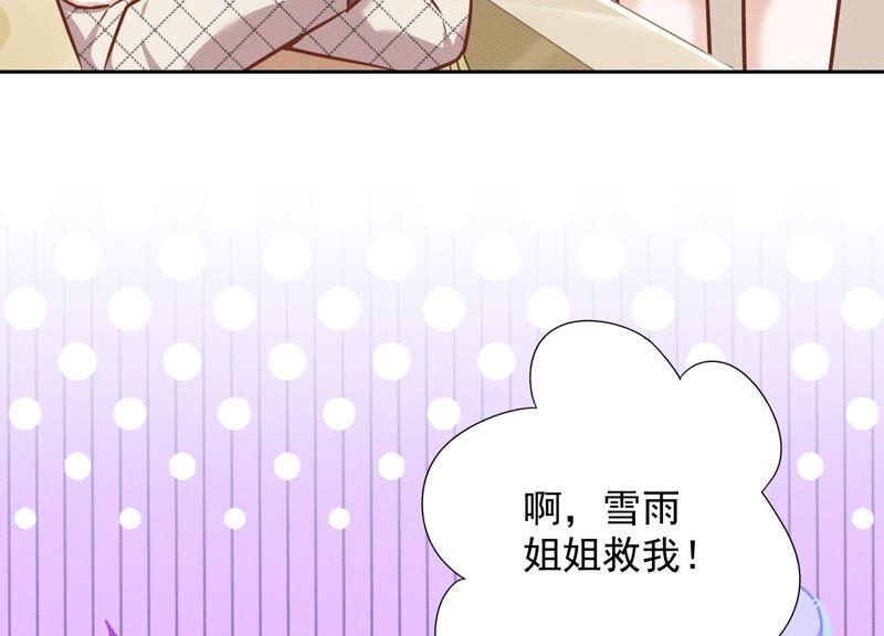 🍲最豪赘婿 龙王殿 第98话 不正经约会 第27页