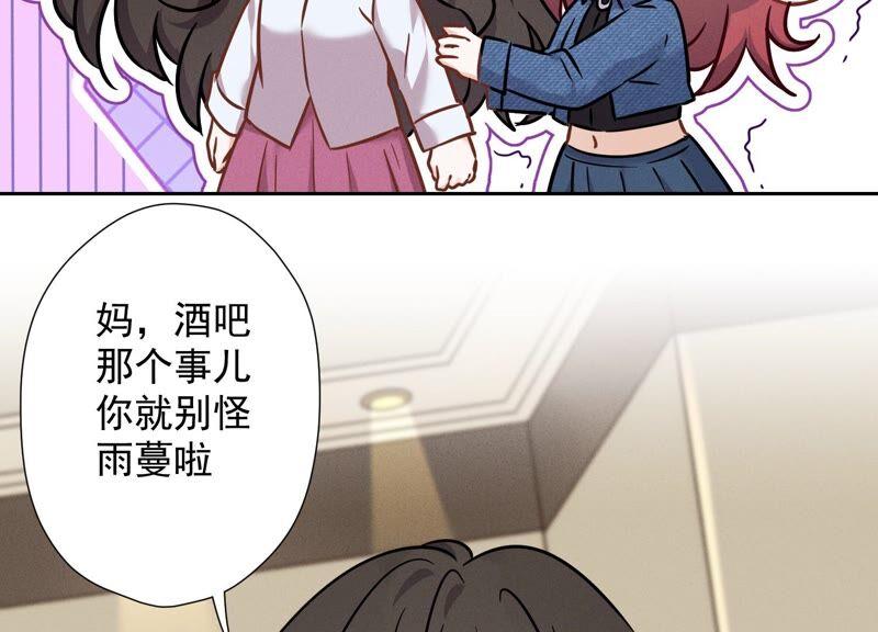 🍲最豪赘婿 龙王殿 第98话 不正经约会 第29页