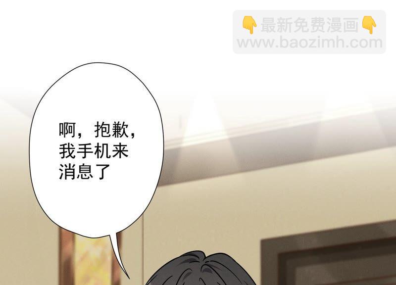 🍲最豪赘婿 龙王殿 第98话 不正经约会 第3页