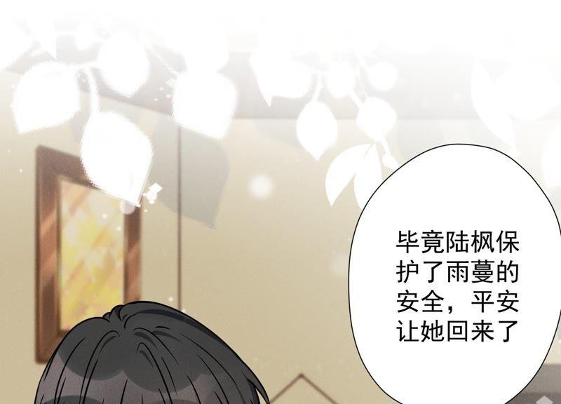 🍲最豪赘婿 龙王殿 第98话 不正经约会 第32页