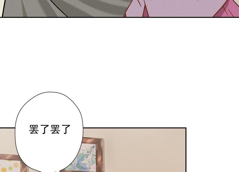 🍲最豪赘婿 龙王殿 第98话 不正经约会 第35页