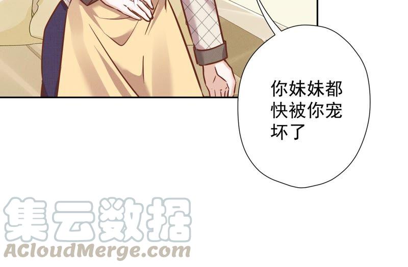 🍲最豪赘婿 龙王殿 第98话 不正经约会 第37页