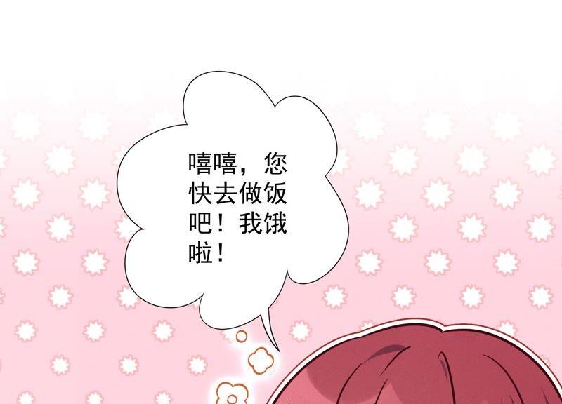 🍲最豪赘婿 龙王殿 第98话 不正经约会 第38页