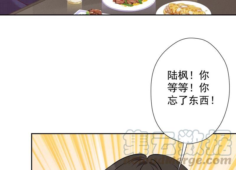 🍲最豪赘婿 龙王殿 第98话 不正经约会 第46页