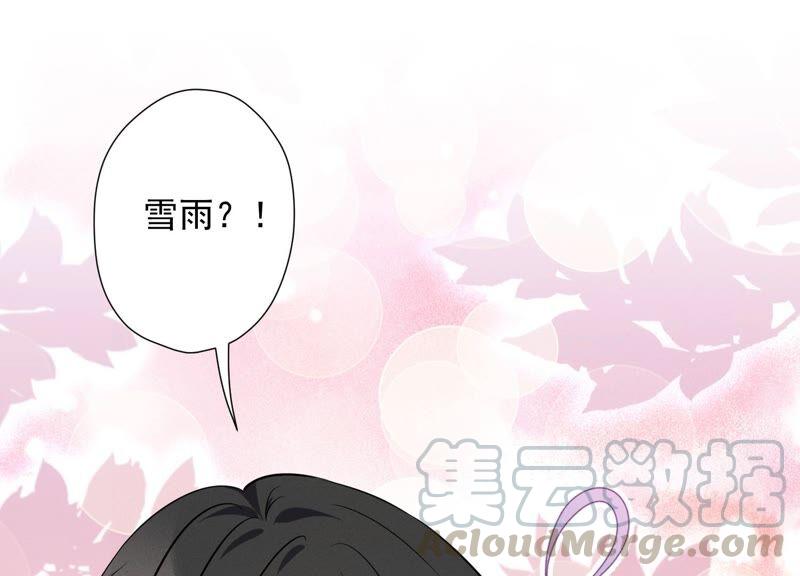 🍲最豪赘婿 龙王殿 第98话 不正经约会 第49页