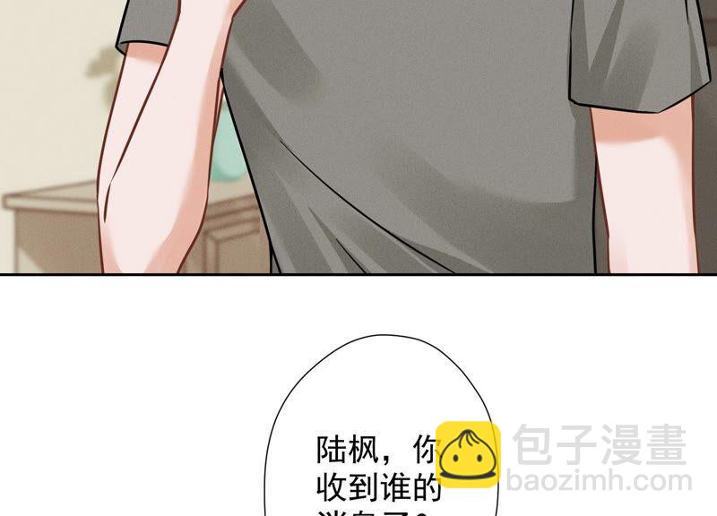 🍲最豪赘婿 龙王殿 第98话 不正经约会 第5页