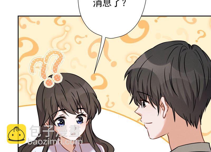 🍲最豪赘婿 龙王殿 第98话 不正经约会 第6页