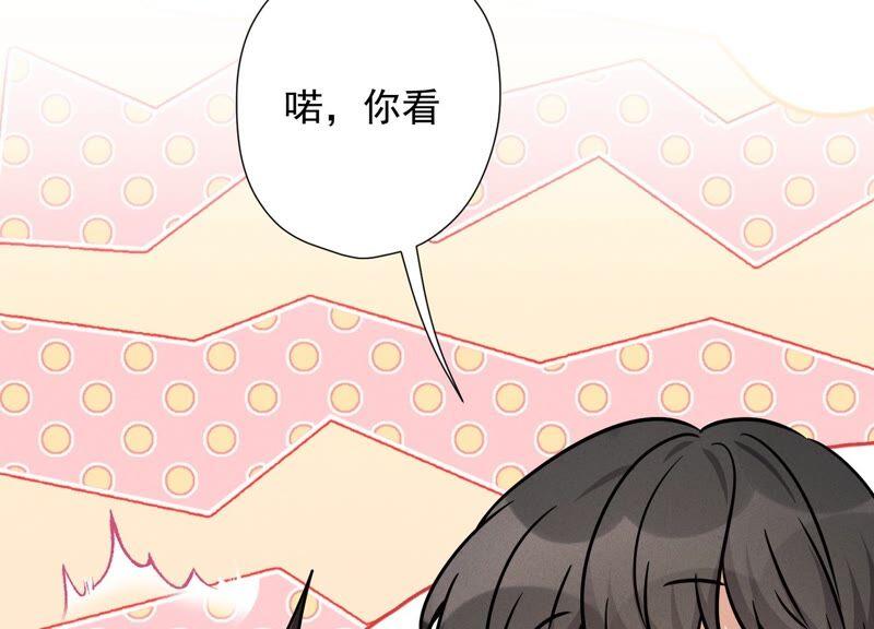 🍲最豪赘婿 龙王殿 第98话 不正经约会 第8页