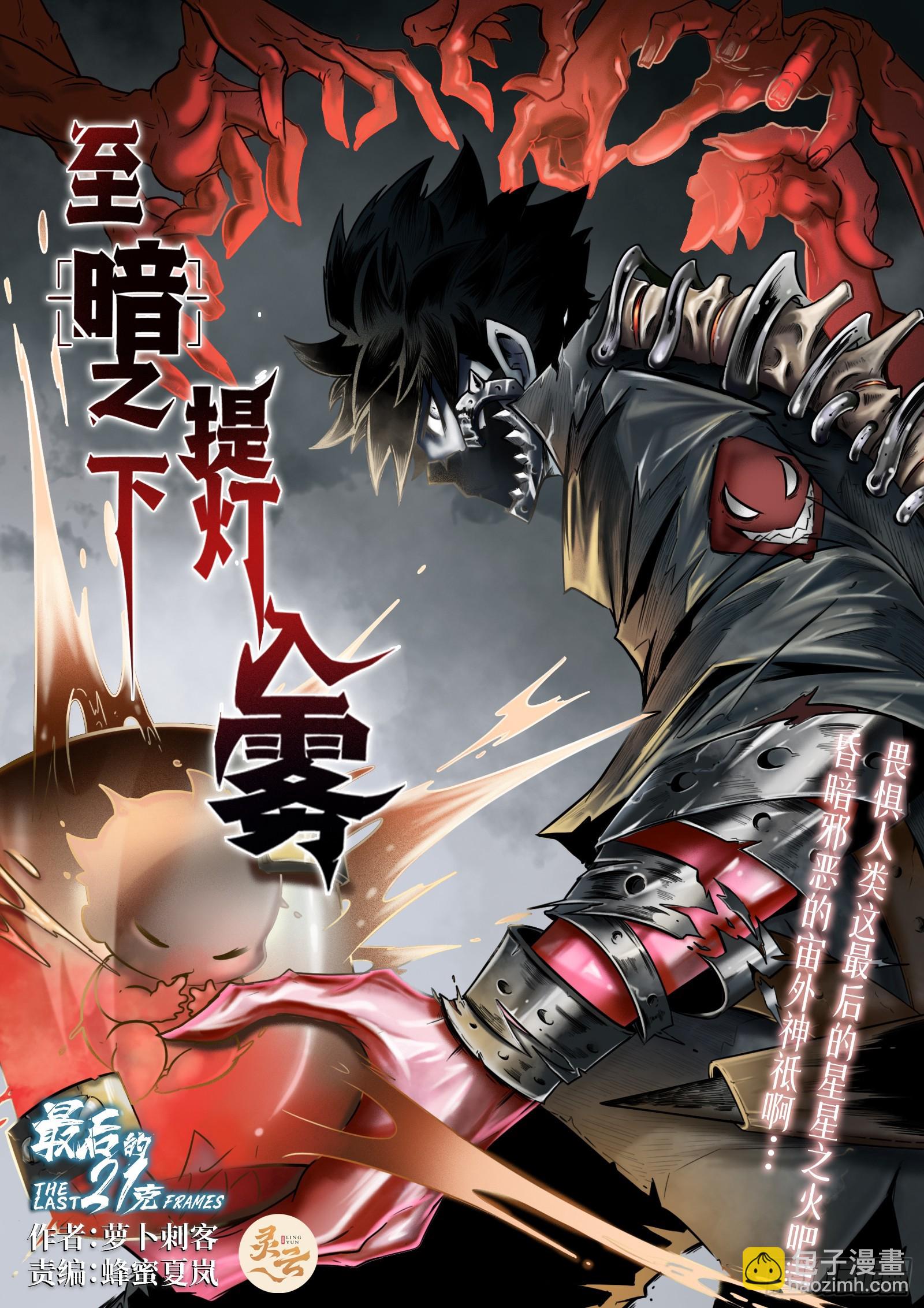 第一话：徘徊的鱼孩-第2话