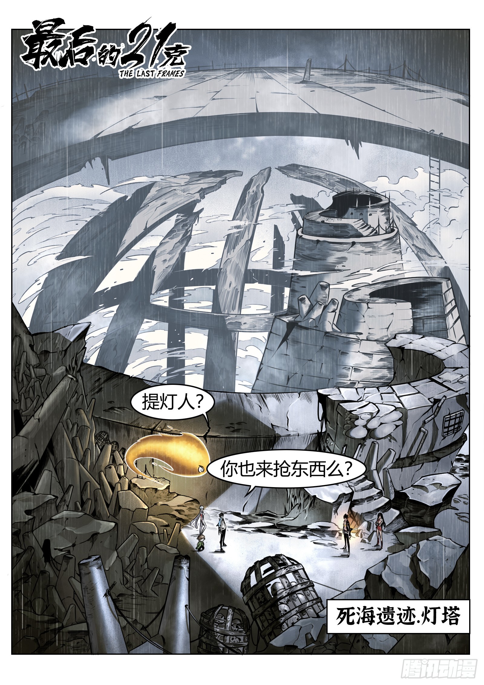 第87话：鞘-第94话