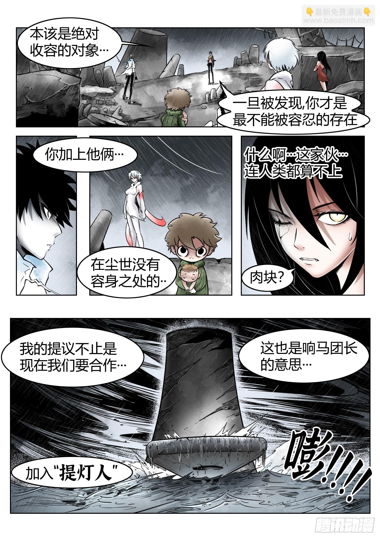 第87话：鞘-第94话