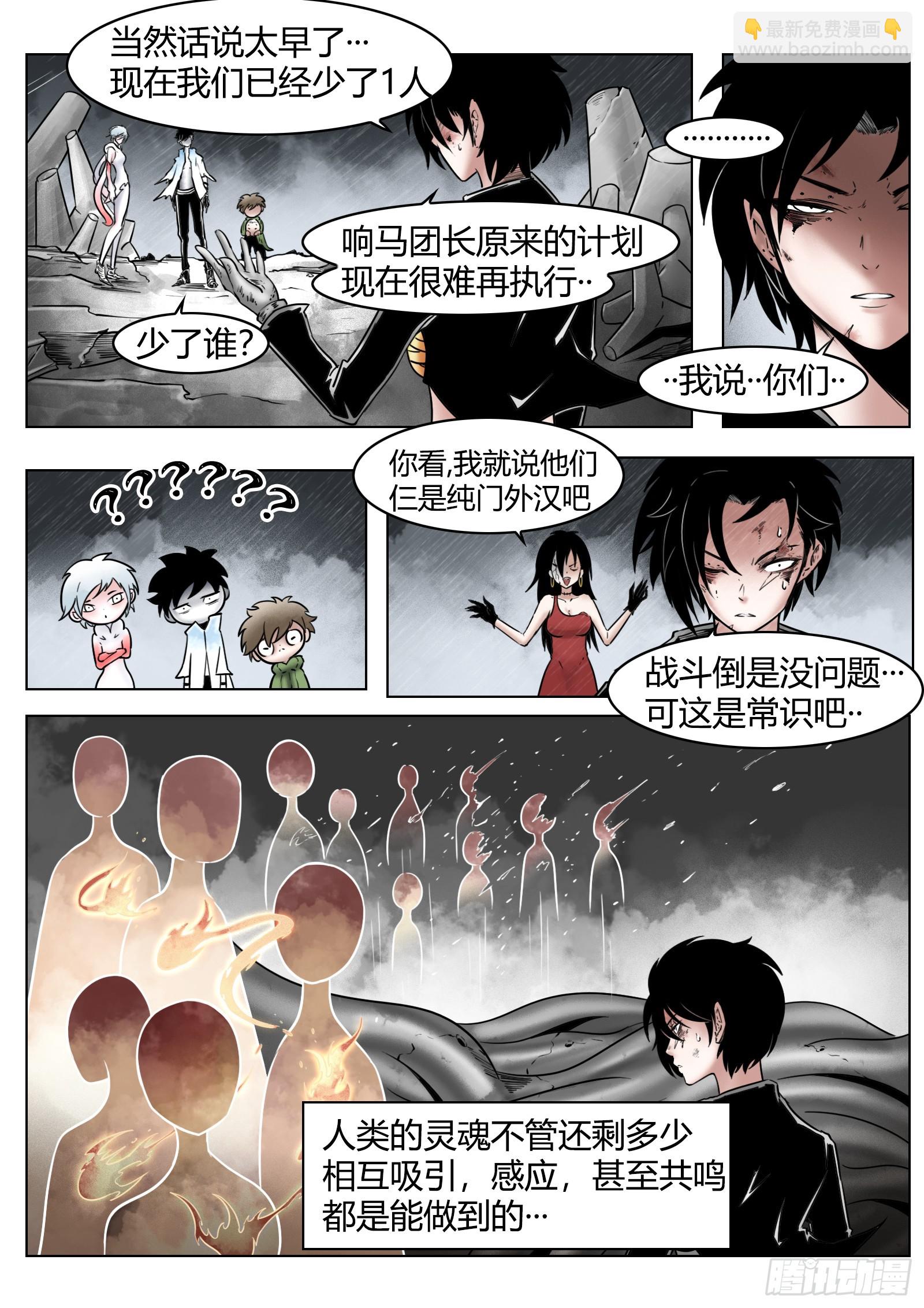 第87话：鞘-第94话