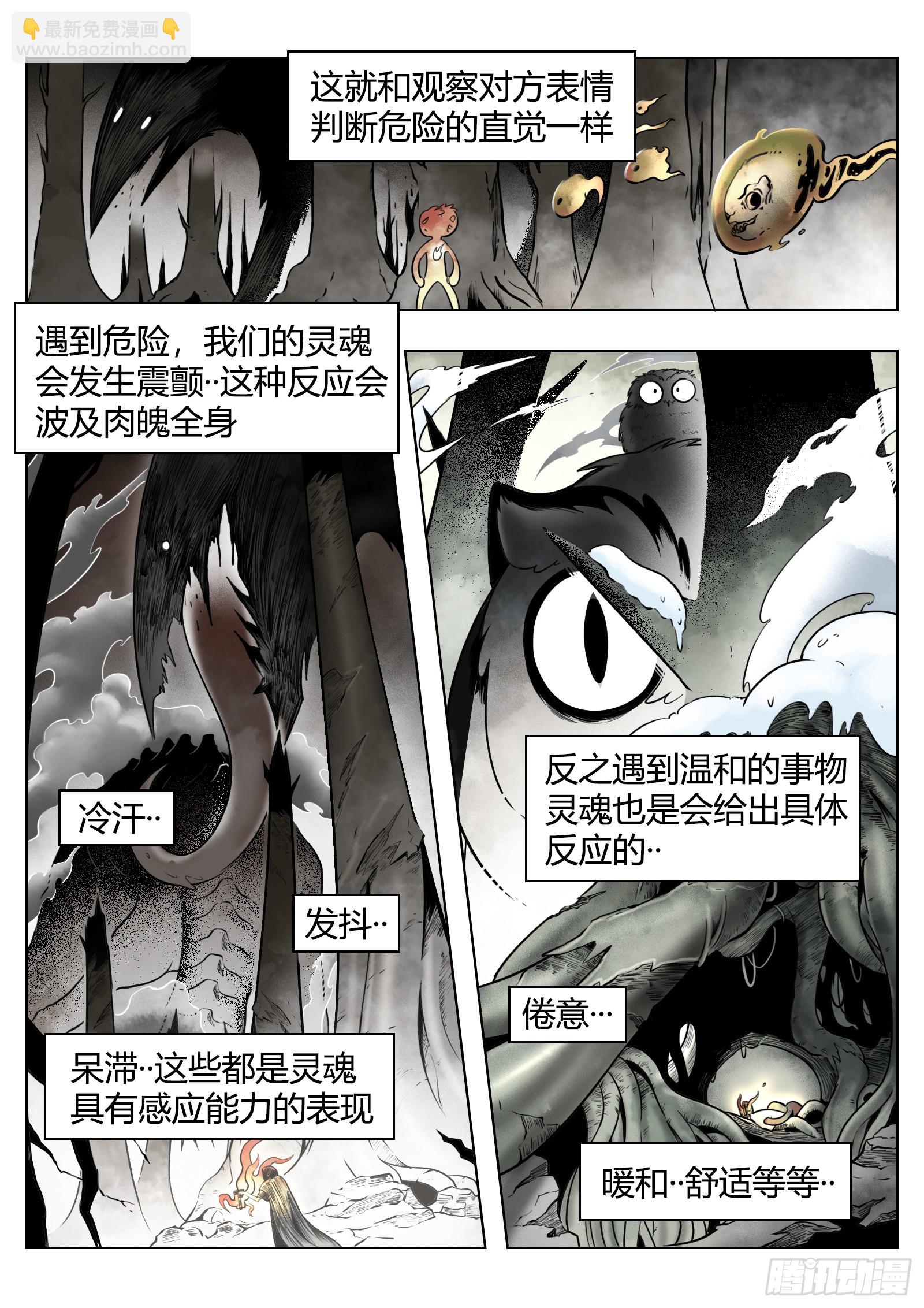 第87话：鞘-第94话