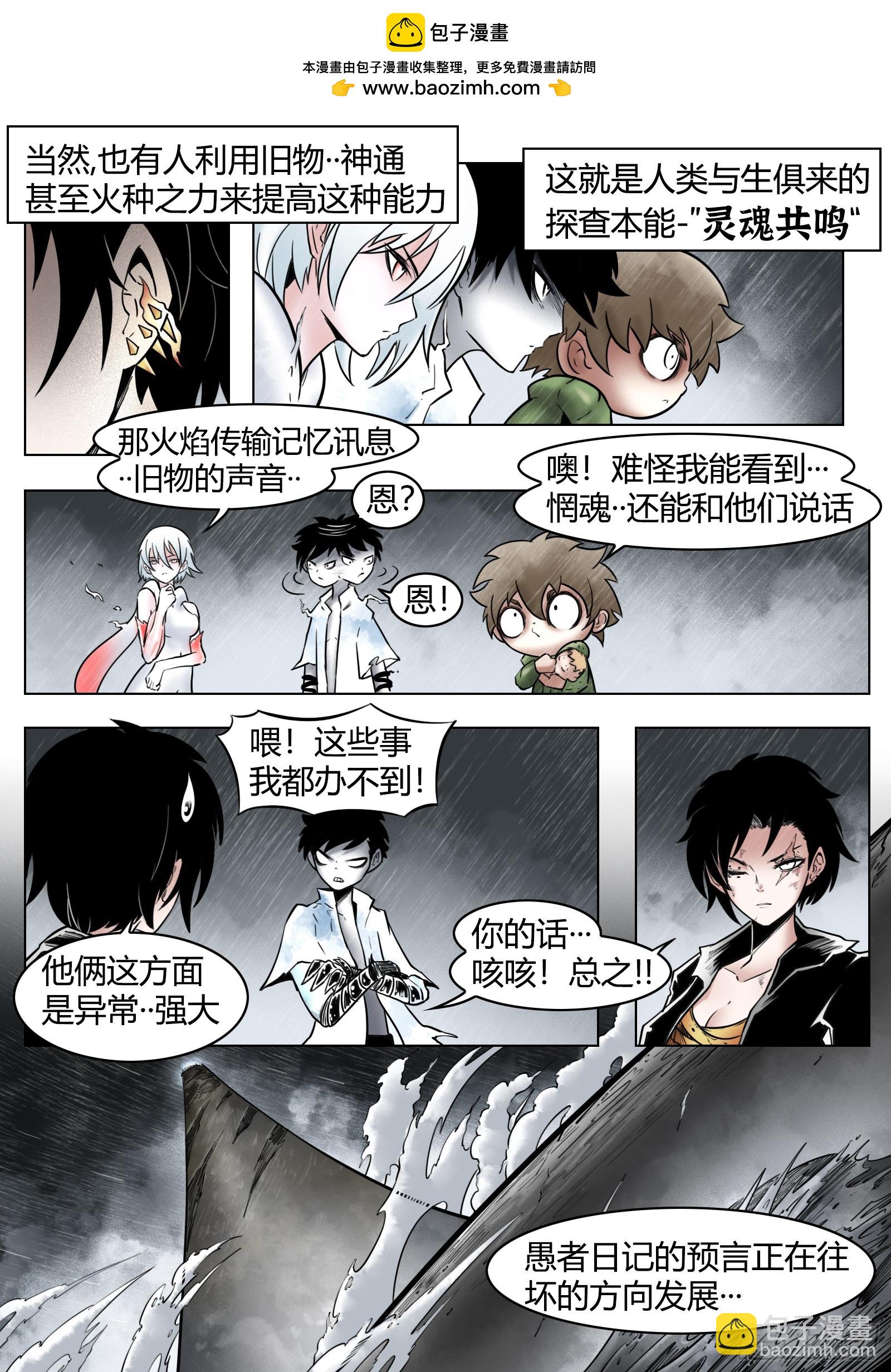第87话：鞘-第94话