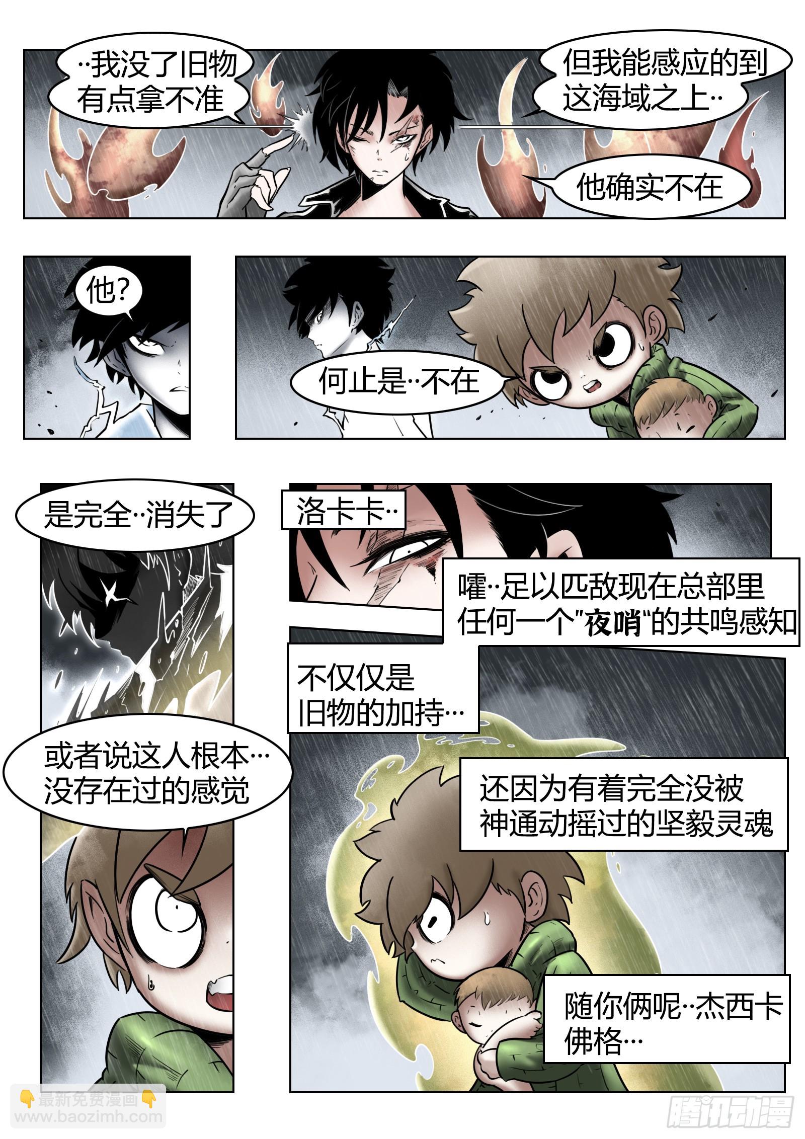 第87话：鞘-第94话