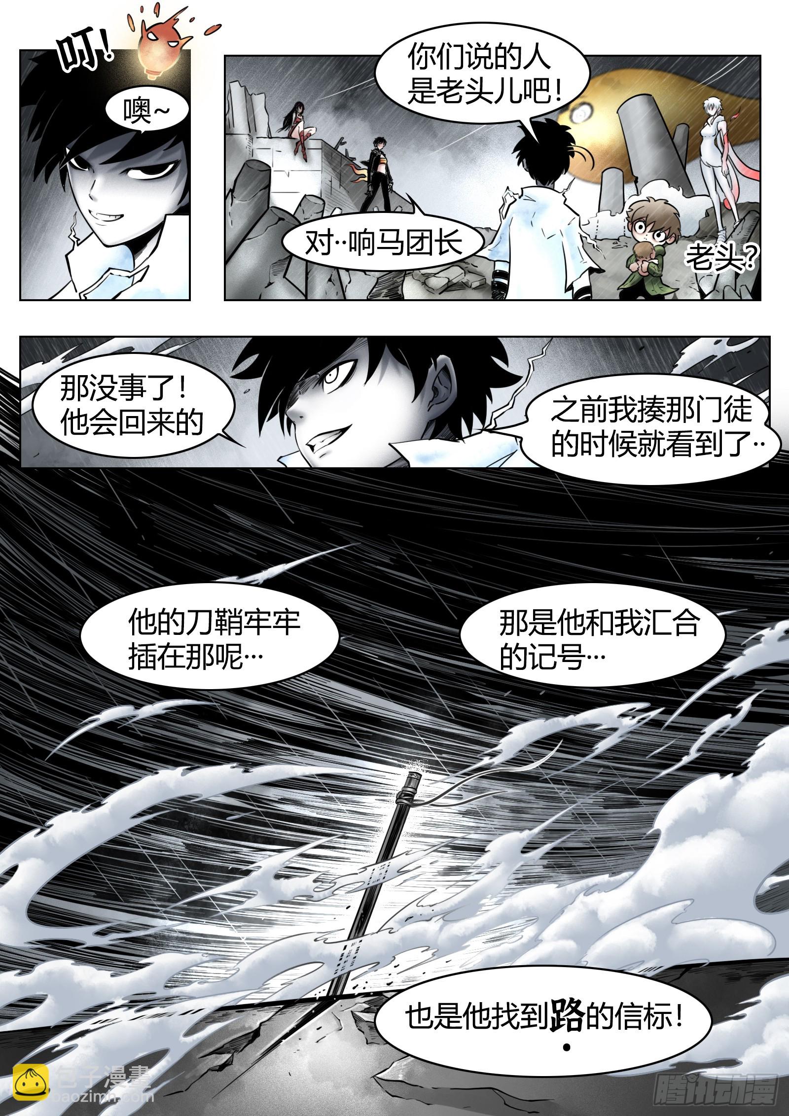 第87话：鞘-第94话