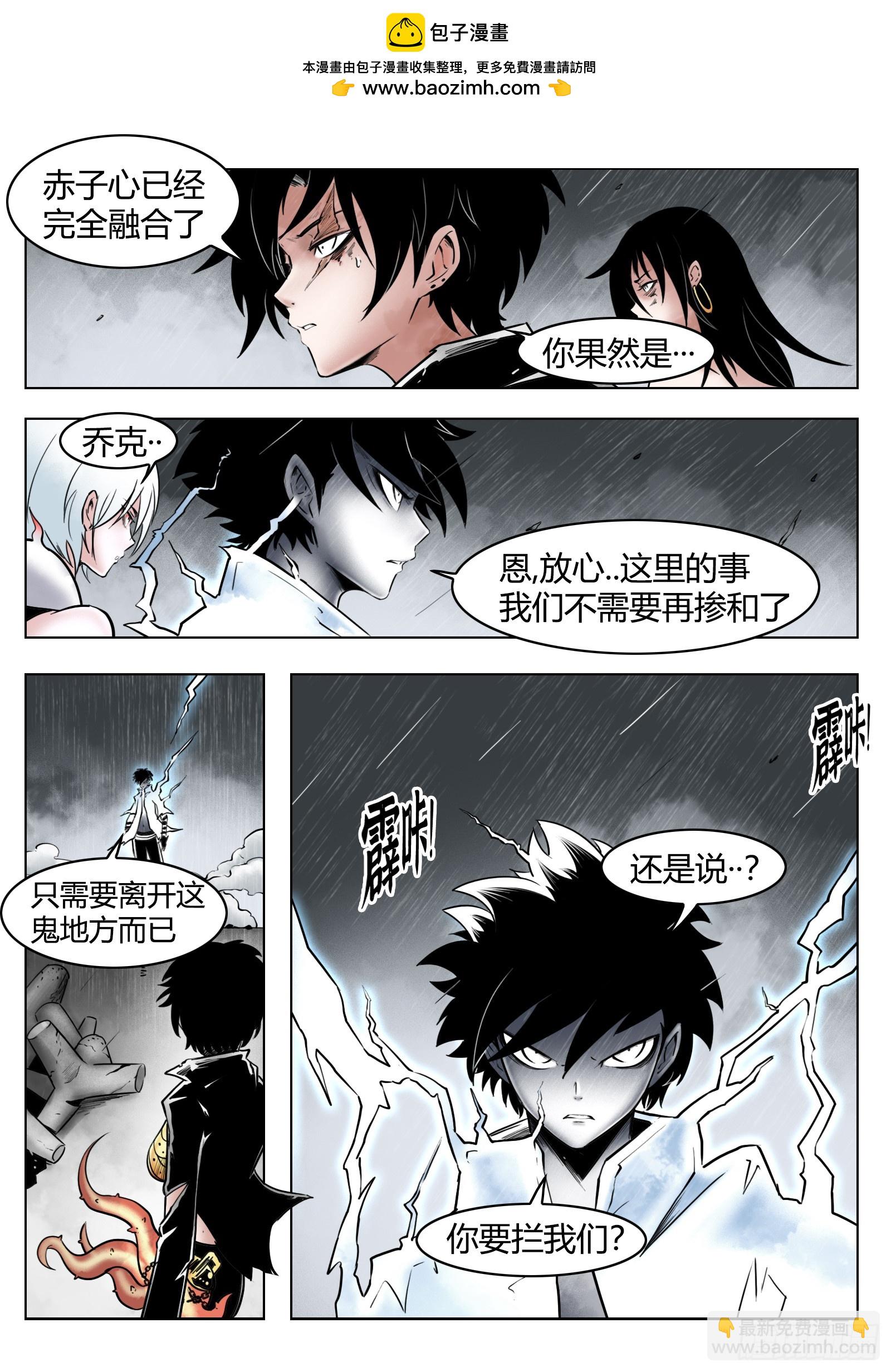 第87话：鞘-第94话