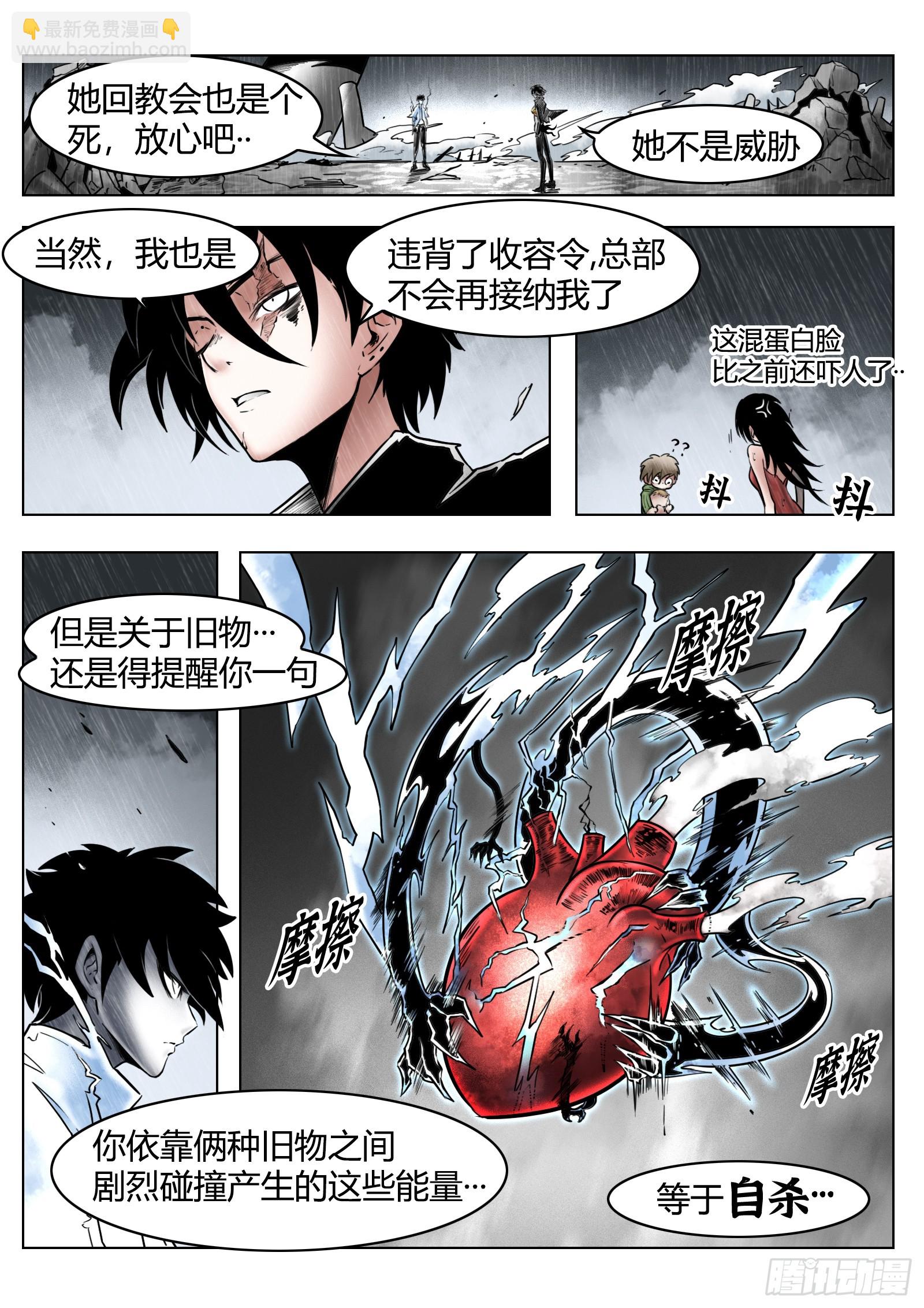 第87话：鞘-第94话