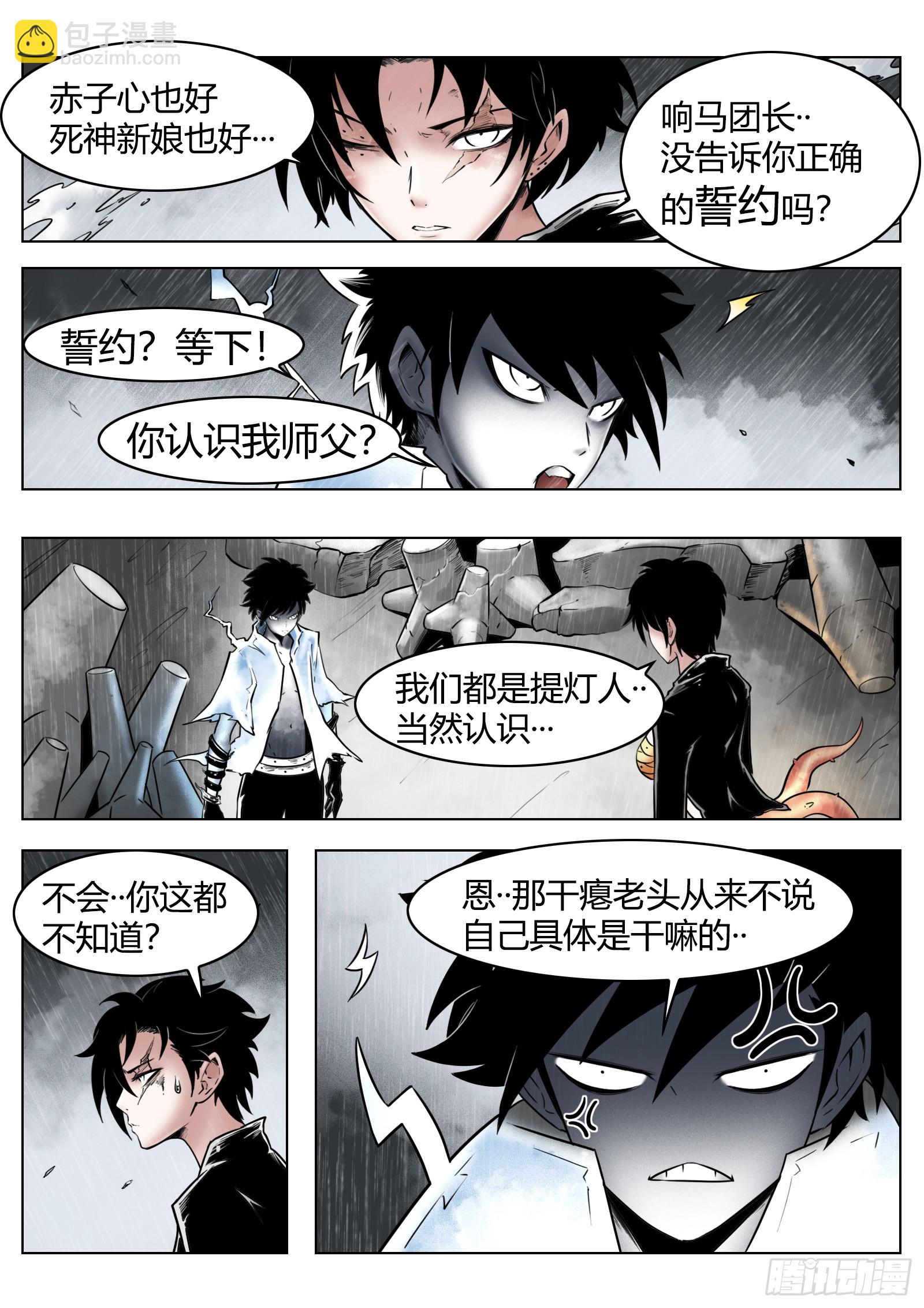 第87话：鞘-第94话