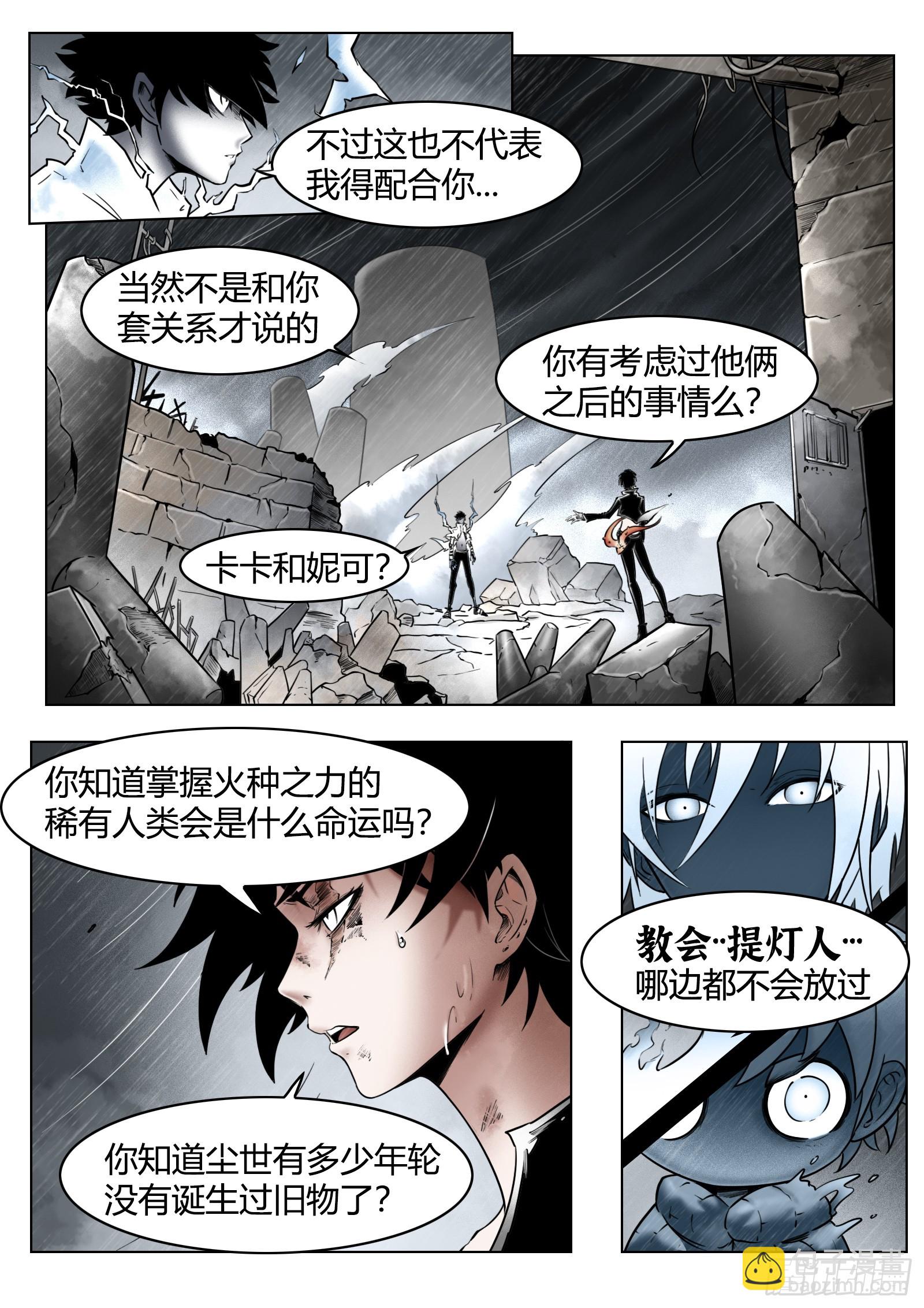 第87话：鞘-第94话