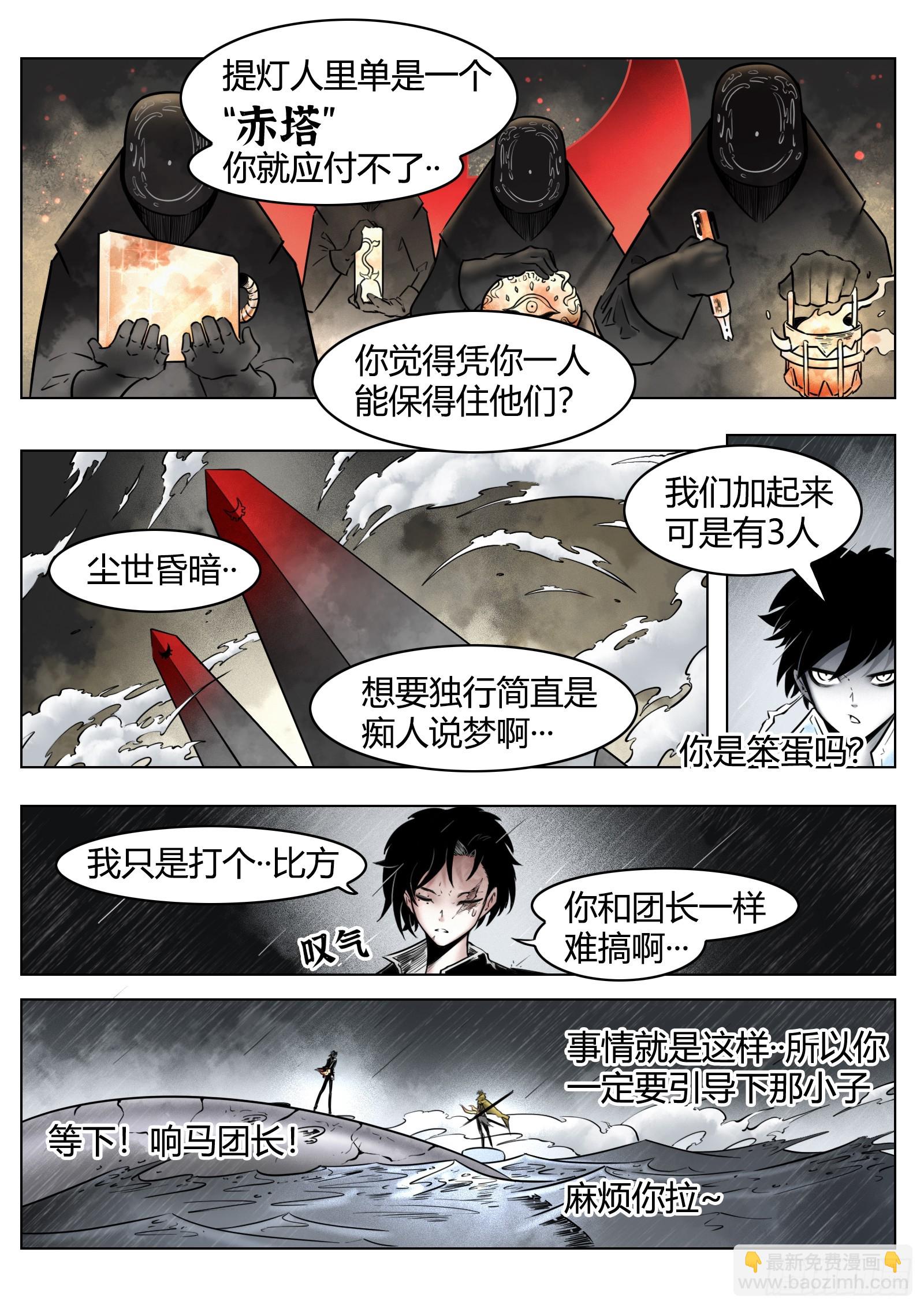 第87话：鞘-第94话