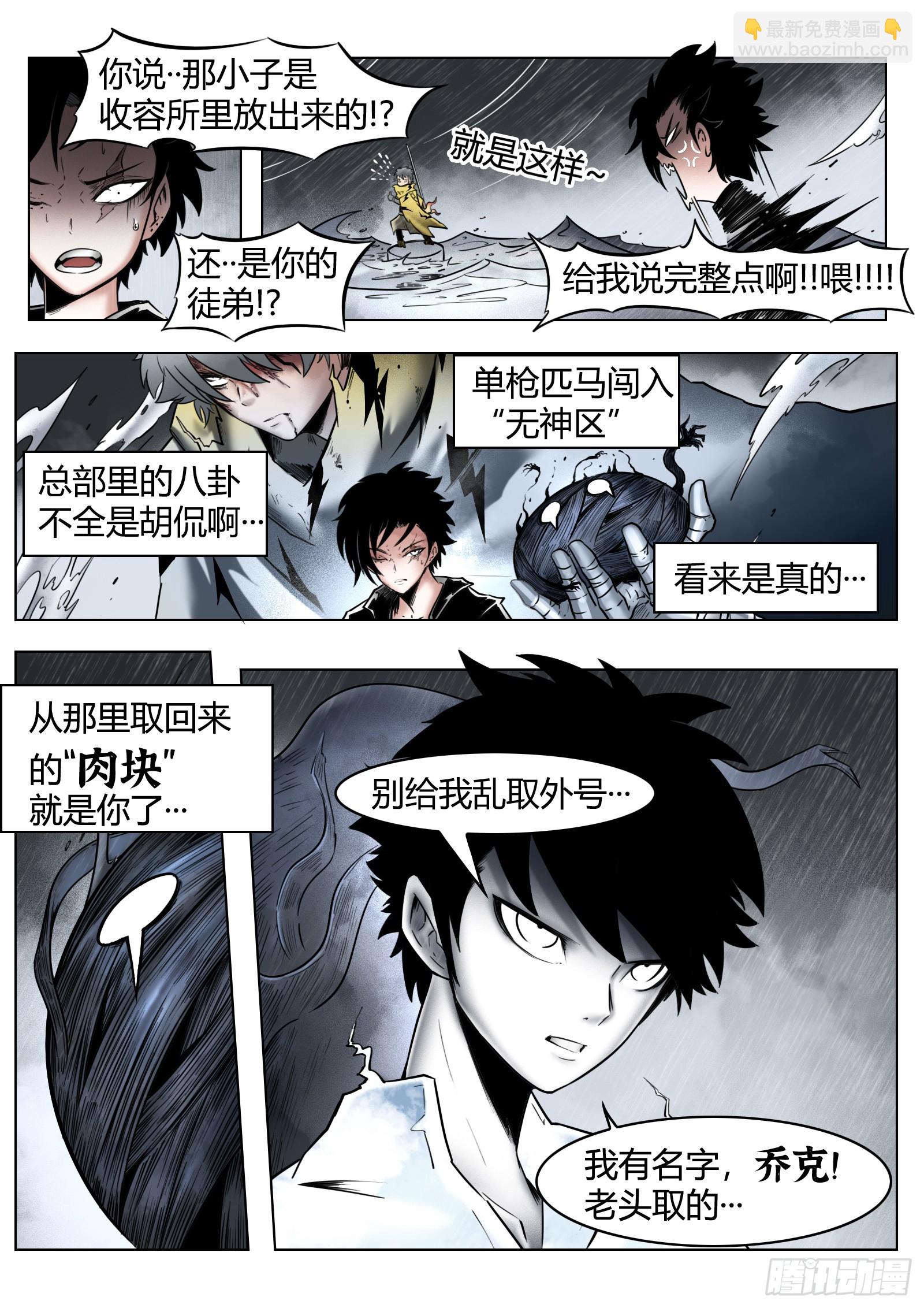 第87话：鞘-第94话