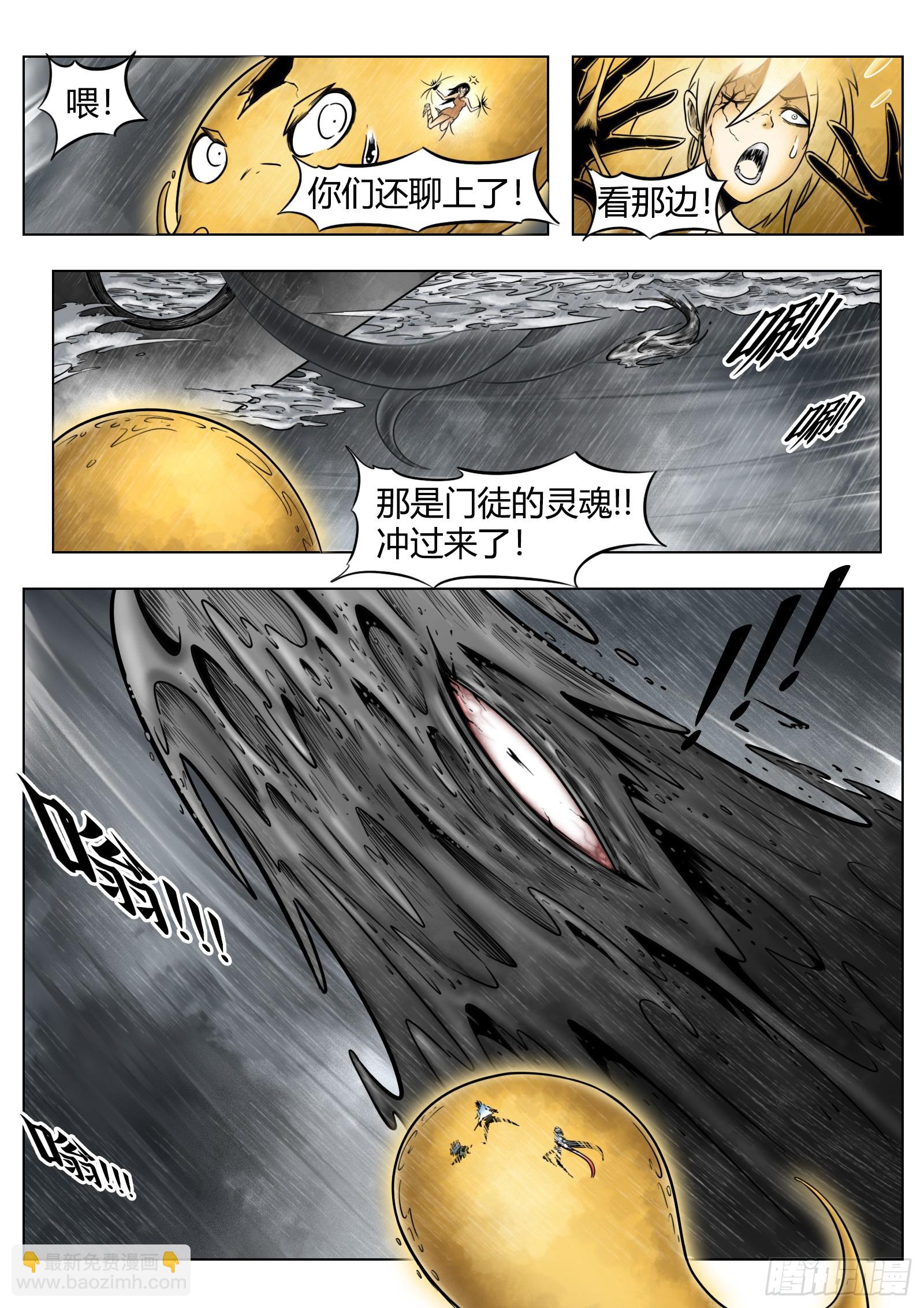 第88话：肉与骨与魂-第96话