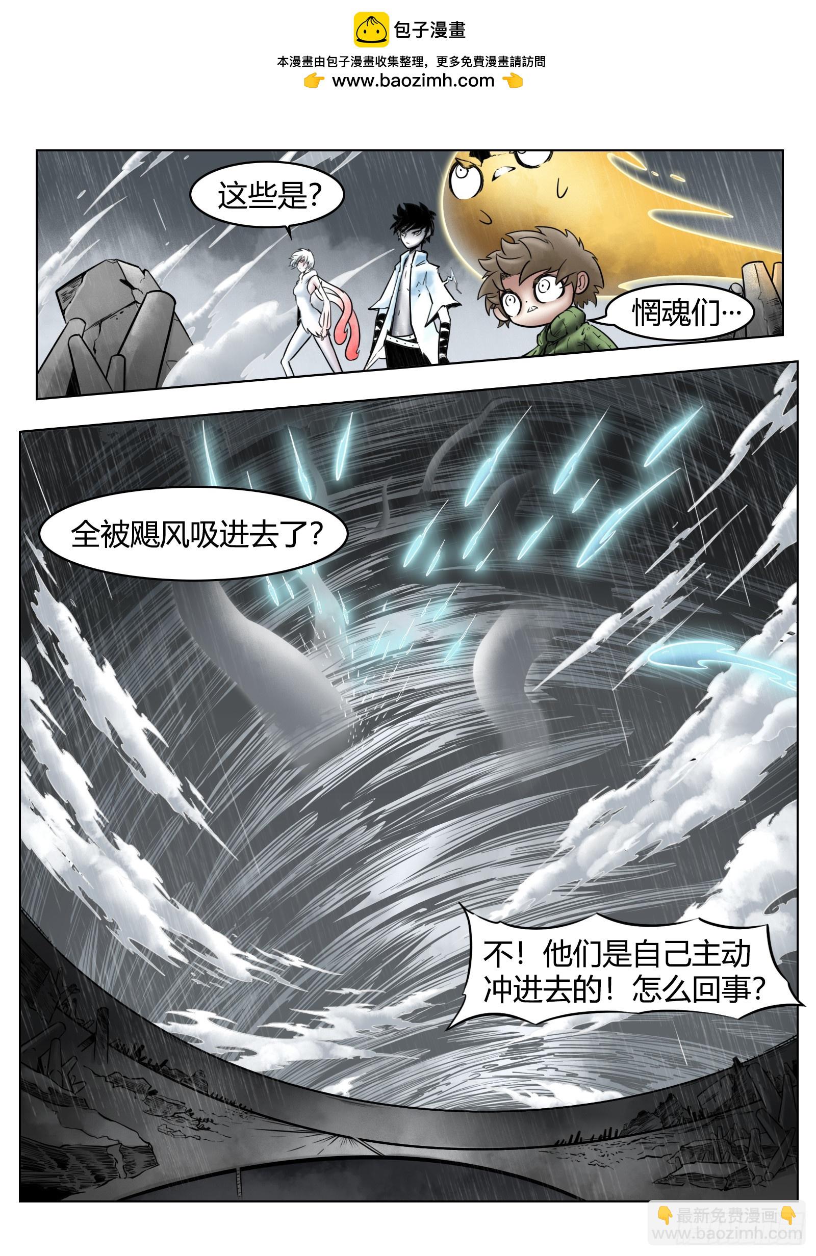 第88话：肉与骨与魂-第96话