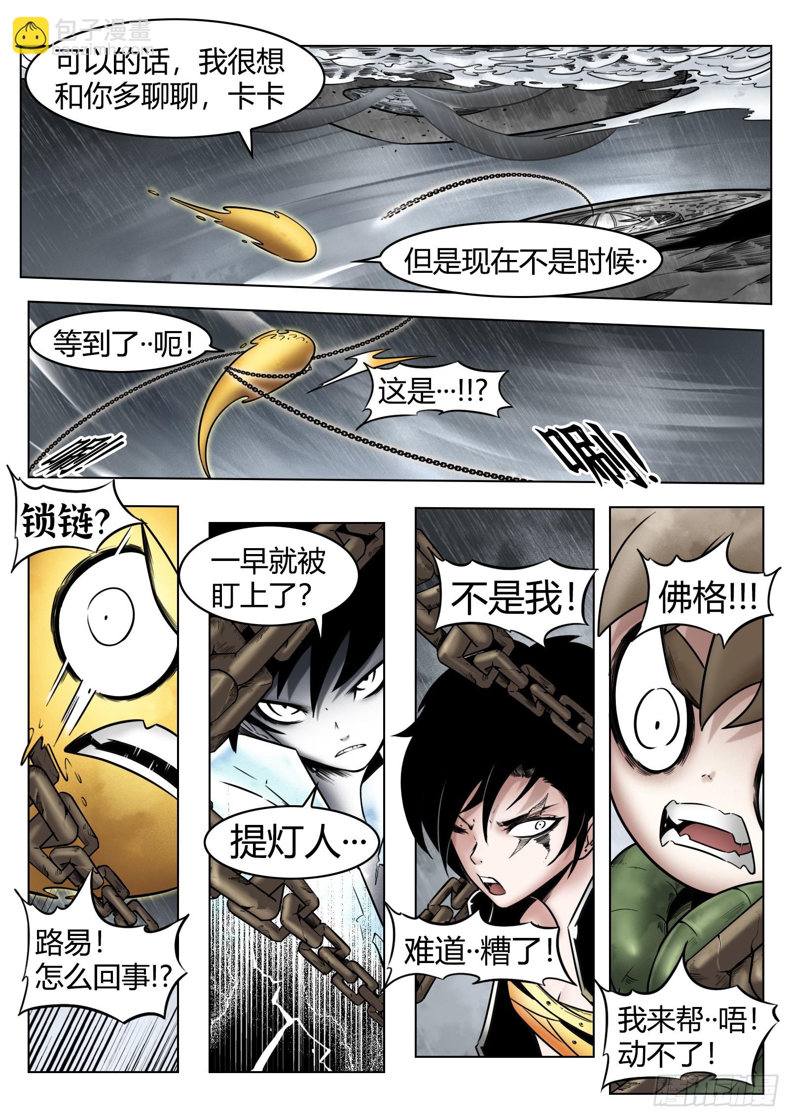 第88话：肉与骨与魂-第96话
