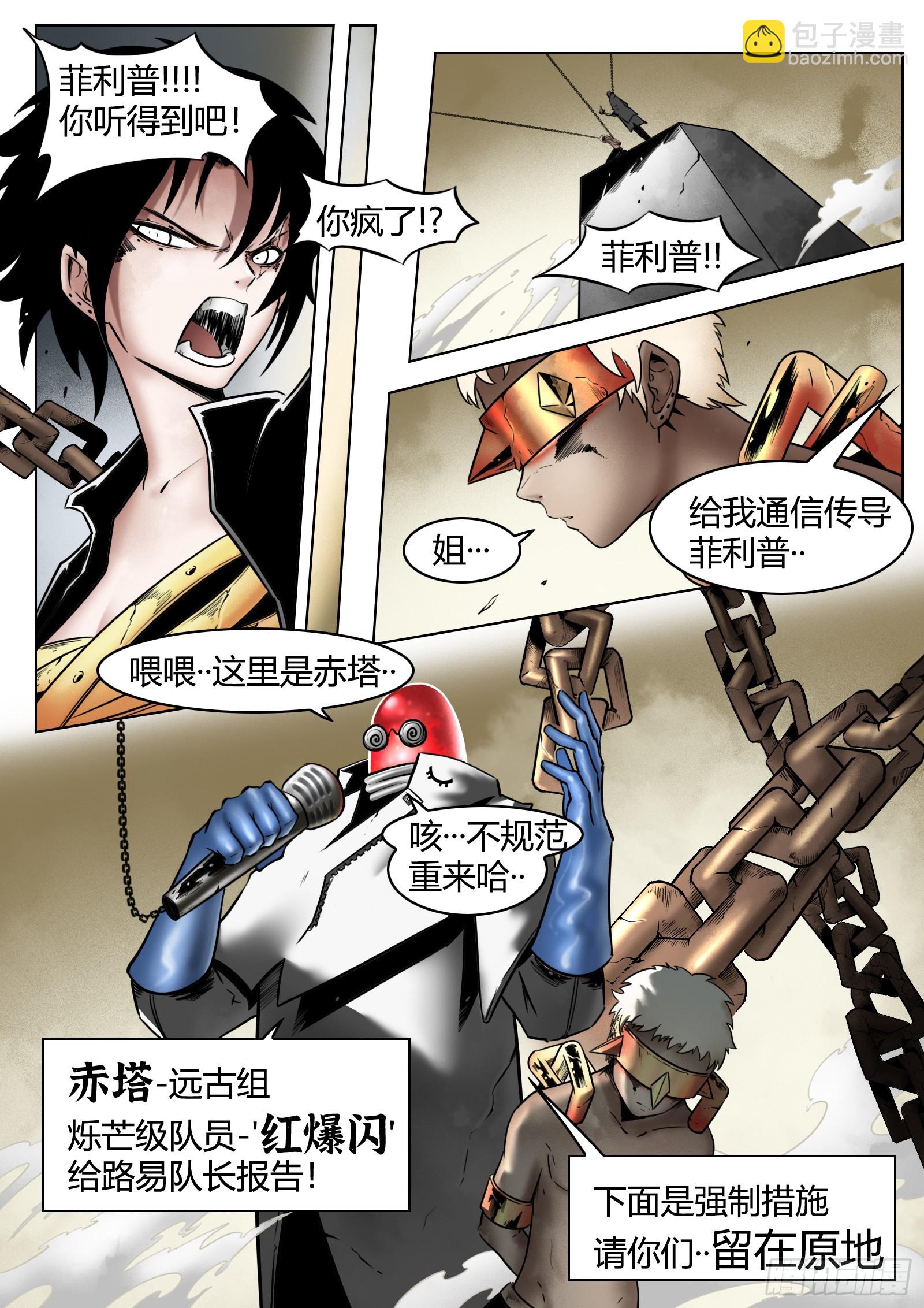 第88话：肉与骨与魂-第96话