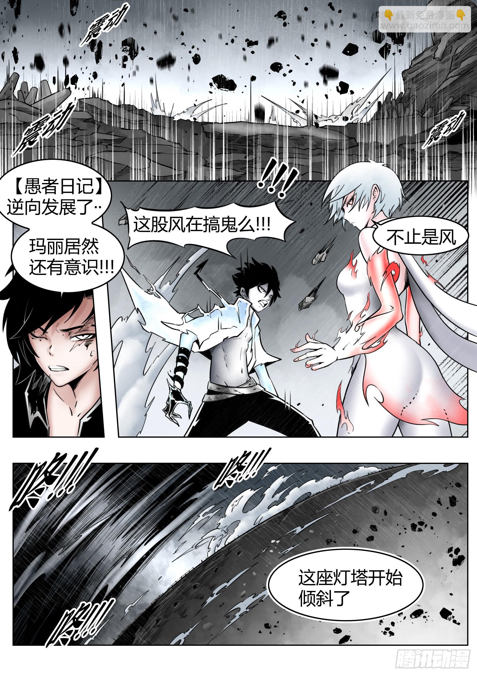 第88话：肉与骨与魂-第96话