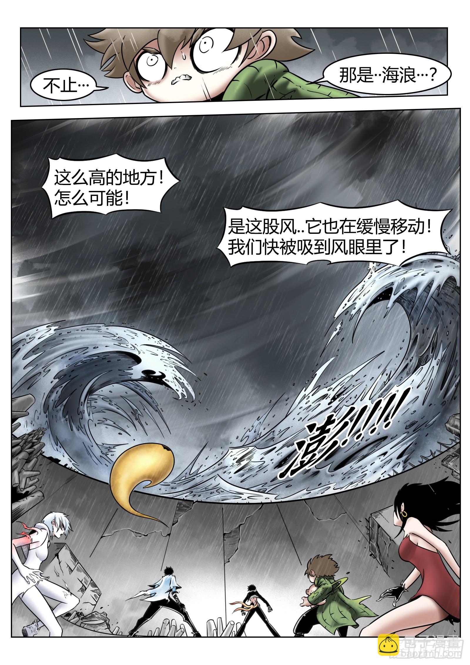 第88话：肉与骨与魂-第96话