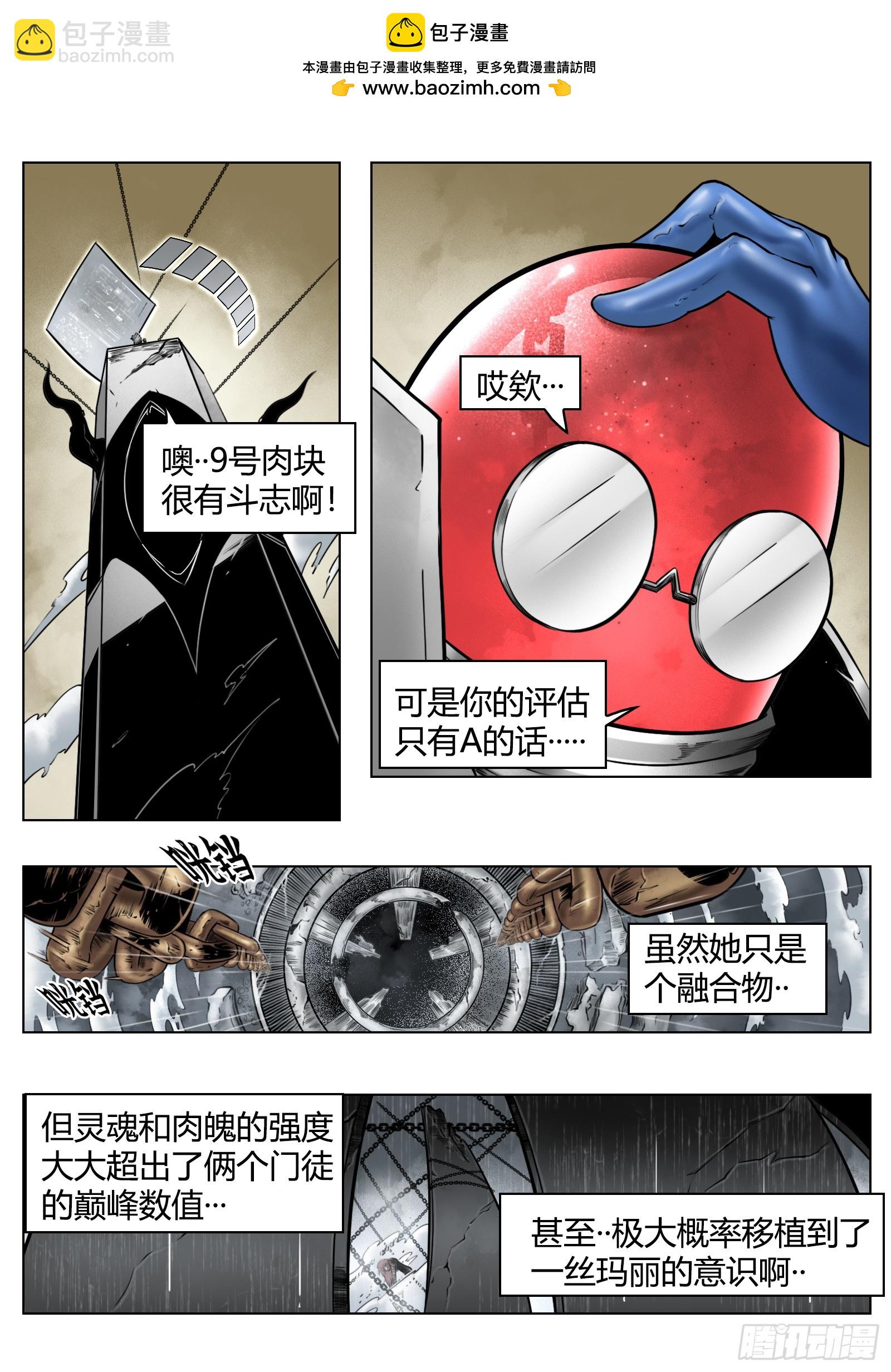 第90话（上）：角笼-第98话